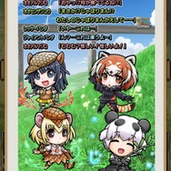 『コトダマン』×TVアニメ『けものフレンズ2』コラボレーション第2弾の見どころをご紹介!第1弾のフレンズも使いやすく