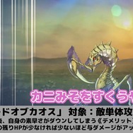 『イドラ ファンタシースターサーガ』★5「ジャスパー」の運命分岐解放！ポポナがアップデート情報を紹介する動画も公開！