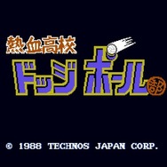 【吉田輝和の絵日記】全18タイトル収録の『くにおくん ザ・ワールド CC』は現代っ子と遊んでも盛り上がる