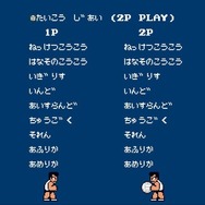 【吉田輝和の絵日記】全18タイトル収録の『くにおくん ザ・ワールド CC』は現代っ子と遊んでも盛り上がる