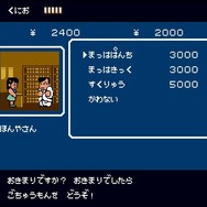 【吉田輝和の絵日記】全18タイトル収録の『くにおくん ザ・ワールド CC』は現代っ子と遊んでも盛り上がる