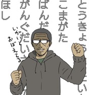 【吉田輝和の絵日記】全18タイトル収録の『くにおくん ザ・ワールド CC』は現代っ子と遊んでも盛り上がる