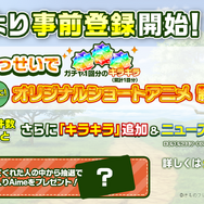 セガ『けものフレンズ3』をスマートフォン&アーケード向けに開発中と発表!事前登録1万人突破で新作ショートアニメを制作