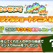 セガ『けものフレンズ3』をスマートフォン&アーケード向けに開発中と発表!事前登録1万人突破で新作ショートアニメを制作
