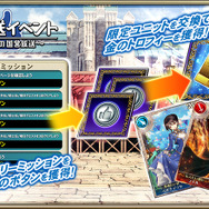 『オルサガ』「国営放送イベント ～はじまりの国営放送～」開催─「ノエル」「ベルナデッタ」が登場！