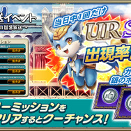 『オルサガ』「国営放送イベント ～はじまりの国営放送～」開催─「ノエル」「ベルナデッタ」が登場！