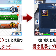 『FGO』劇場版「Fate/stay night [HF]」公開記念キャンペーン開催！活躍するサーヴァントをピックアップした期間限定召喚も実施