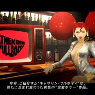 『キャサリン・フルボディ』体験版で楽しめる“フルボディ”な要素を堪能─小悪魔キャサリン11人の声、恋人の新画像、3人目との出会いと衝撃展開・・・！【プレイレポ】