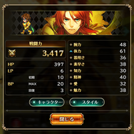 『ロマサガRS』歴代キャラ揃い踏みで最高だけど、実際に誰を育てたらいいの？【読者アンケート】