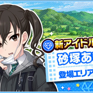 【週刊インサイド】中国コスプレイヤーへのインタビューが話題に─『アイマス シンデレラガールズ』新アイドルや『ジョジョの奇妙な冒険 ラストサバイバー』プレイレポも