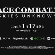 今週発売の新作ゲーム『ACE COMBAT 7: SKIES UNKNOWN』『Travis Strikes Again: No More Heroes』『鬼武者』他