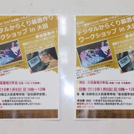 島根県大田市で小中高生向けUnityワークショップ開催、笑顔の絶えない「ゲーム作り」の現場をレポート