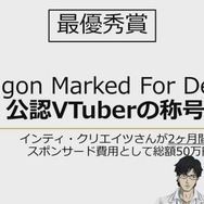 インサイドちゃんもお手本（？）動画を投稿！「ふくやマスタープレゼンツ『Dragon Marked For Death』MASTERS CUP」応募締切迫る