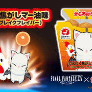 『FFXIV』×『からあげクン』限定フレーバーが1月22日より登場！店内放送などキャンペーン3種も実施