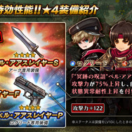 『アークザラッド R』「覚醒セレクションガチャ～孤高と屈強～」実施！覚醒済みの「シュウ」「グルガ」「フォン」を手に入れるチャンス