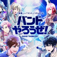 『バンドやろうぜ！』2019年3月29日をもってサービス終了へ―約2年5ヶ月の歴史に幕を下ろす