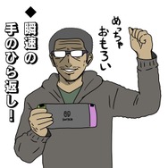 【吉田輝和の絵日記】『New スーパーマリオブラザーズ U デラックス』『スーマリ3』至上主義者がハマった！