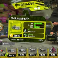 『スプラトゥーン2』スロッシャー&スピナー&シェルターで一番人気はお風呂!【読者アンケート】
