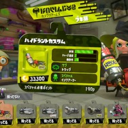 『スプラトゥーン2』スロッシャー&スピナー&シェルターで一番人気はお風呂!【読者アンケート】