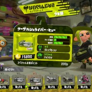 『スプラトゥーン2』スロッシャー&スピナー&シェルターで一番人気はお風呂!【読者アンケート】