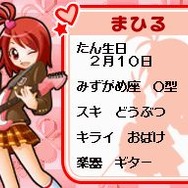 ハッピー☆スター☆バンド