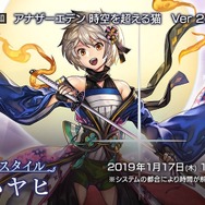 『アナザーエデン』「アカネ」のアナザースタイル「ミカハヤヒ」が公開！配信は1月17日12:00頃を予定