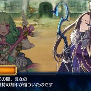 『チェインクロニクル3』メインストーリー「アリーチェ篇」第10章追加！「エステラ」が新登場する「ブレイブフェス」も開催