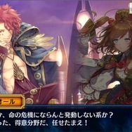 『チェインクロニクル3』メインストーリー「アリーチェ篇」第10章追加！「エステラ」が新登場する「ブレイブフェス」も開催