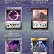 『Ｄ×2 真・女神転生リベレーション』1月17日より1周年記念イベント開催！新種族「猛将」「屍鬼」などが登場