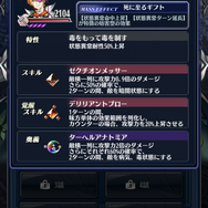 『メギド７２』「プルフラス・復讐の白百合」18日から開催！特定のステージをクリアして「プルフラス」をゲットしよう