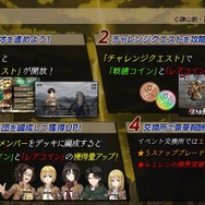 『プレカトゥスの天秤』×「進撃の巨人」コラボイベントが本日16日より開催─「★4エレン」が必ずもらえる!