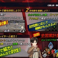 『プレカトゥスの天秤』×「進撃の巨人」コラボイベントが本日16日より開催─「★4エレン」が必ずもらえる!