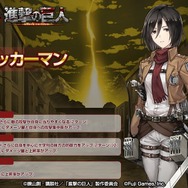 『プレカトゥスの天秤』×「進撃の巨人」コラボイベントが本日16日より開催─「★4エレン」が必ずもらえる!