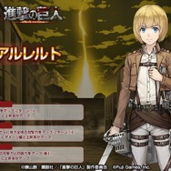 『プレカトゥスの天秤』×「進撃の巨人」コラボイベントが本日16日より開催─「★4エレン」が必ずもらえる!