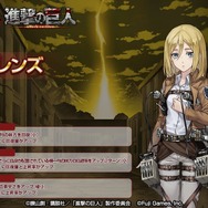 『プレカトゥスの天秤』×「進撃の巨人」コラボイベントが本日16日より開催─「★4エレン」が必ずもらえる!