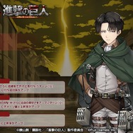 『プレカトゥスの天秤』×「進撃の巨人」コラボイベントが本日16日より開催─「★4エレン」が必ずもらえる!