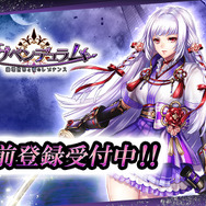 G123.jp新作『ラブペンデュラム～崩壊世界と愛のレゾナンス～』事前登録実施中―世界崩壊に対抗するパワー・・・それは「愛」！