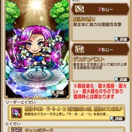 『コトダマン』1月の「言霊祭」では★5「グラマリー」&「ジュテームーン」をピックアップ!