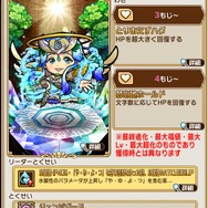 『コトダマン』1月の「言霊祭」では★5「グラマリー」&「ジュテームーン」をピックアップ!