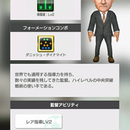 『サカつくRTW』「★5 猪貝洋通」選手が登場！2月のイベント内容も一挙公開