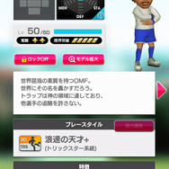 『サカつくRTW』「★5 猪貝洋通」選手が登場！2月のイベント内容も一挙公開