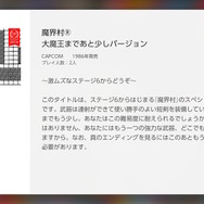 「ファミコン Nintendo Switch Online」に『忍者龍剣伝』と『魔界村』の特別バージョンが登場─クリアを断念した方にお勧め！