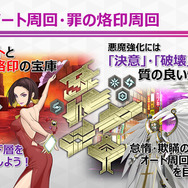 マサカド公実装＆『ベヨネッタ』コラボも発表！『D2メガテン』ファンミーティングレポート