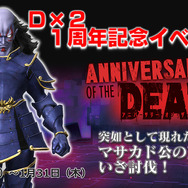 マサカド公実装＆『ベヨネッタ』コラボも発表！『D2メガテン』ファンミーティングレポート