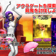 マサカド公実装＆『ベヨネッタ』コラボも発表！『D2メガテン』ファンミーティングレポート