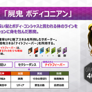 マサカド公実装＆『ベヨネッタ』コラボも発表！『D2メガテン』ファンミーティングレポート