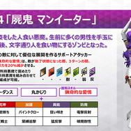 マサカド公実装＆『ベヨネッタ』コラボも発表！『D2メガテン』ファンミーティングレポート