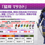 マサカド公実装＆『ベヨネッタ』コラボも発表！『D2メガテン』ファンミーティングレポート