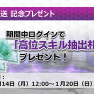 マサカド公実装＆『ベヨネッタ』コラボも発表！『D2メガテン』ファンミーティングレポート