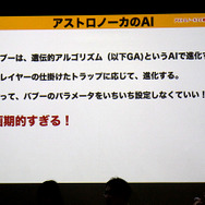 早すぎた名作を今振り返る―『アストロノーカ』20周年記念トークショーレポ―ト